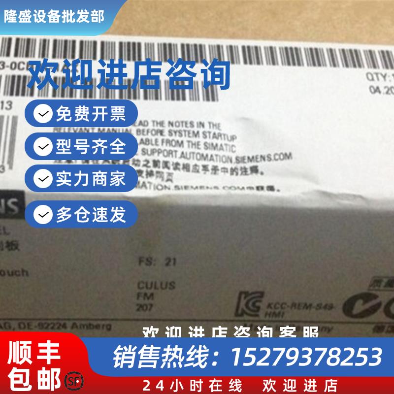 议价6AV6643-0CB01-1AX1西门子MP277 8  触摸屏多功能面板