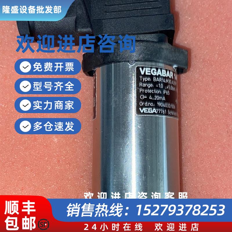 议价VEGA BAR14 M3EA2GP1   压力传感器现货议价