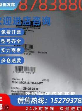 议价菲尼克斯隔离器2905249 MCR-2-TC-UI-PT(议价