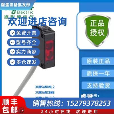 议价XUM5ANCNL2/XUM5ANXBM8/XUM5APCNL2限位开关全新原装