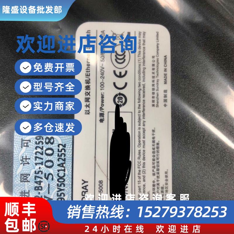 议价全新sw-5008 8口千兆poe交换机 原装正品 欢迎进店咨询
