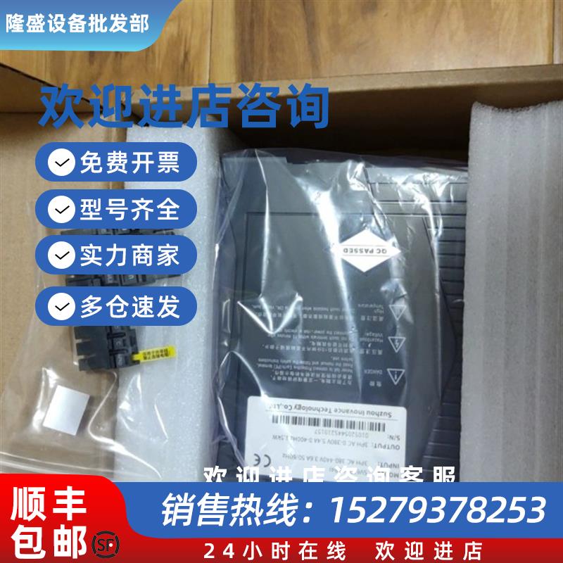 议价汇川驱动器型号:SV630NT5R4I议价