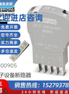 议价2800905 CB E1 24DC/6A NO P  电子设备断路器全新现