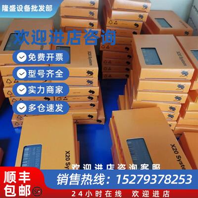 议价X20DI6372 数字量输入输出模块现货秒发实物拍摄咨询议