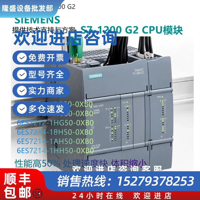 议价西门子S7-1200G2编程控制器CPU1212C1214CPLC主机DCDCDCRly