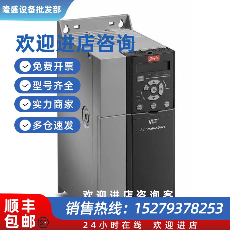 议价丹佛斯变频器原装正品现货库存低价出售欢迎咨询#电