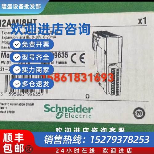议价施耐德TM2AMI2LT/TM2AVO2HT/AMI2HT/AMO1HT/AMI2HTN/AMI8HT/A