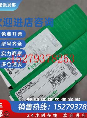 议价施耐德库存140DRC83000C质保一年