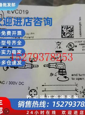 议价易福门连接线EVC019EVC018EVC017EVC016原装下单请询价