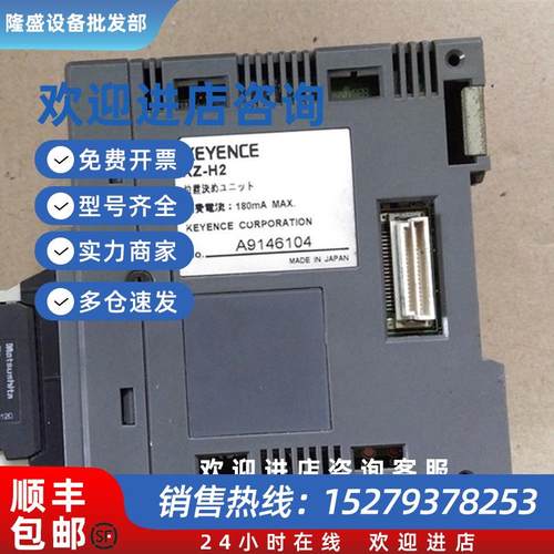议价二手原装基恩士PLCKZ-H2/KZ-A500/KZ-L10/KL-N20Z/KV-AN6/KZ-