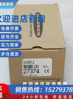 议价*现货销售*全新邦纳传感器 SMA30PELB 现货27374