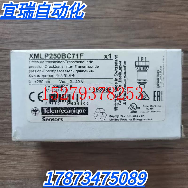 议价全新原装正品施耐德XMLP250BC71F压力变送器现货销售