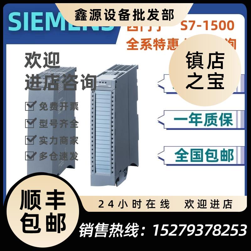 议价西门子S7-1500模拟量输出模块6ES7531-7KF/7NF/7PF/7QD00/10-