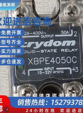 议价固态继电器XBPE4025C 4050C 6050C 6060C XBPW6050C 6060