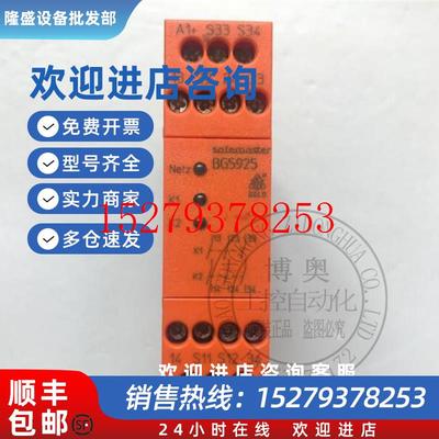 议价原装德国多德DOLD安全继电器BG5925BG5925.03现货