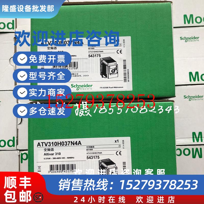 议价施耐德变频器ATV310H037N4AATV310H075N4AATV310HU15N4A现货