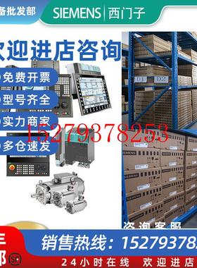 议价西门子全新现货6SL3210-5FE13-5UA0驱动器1FL6092-1AC61-2AA1