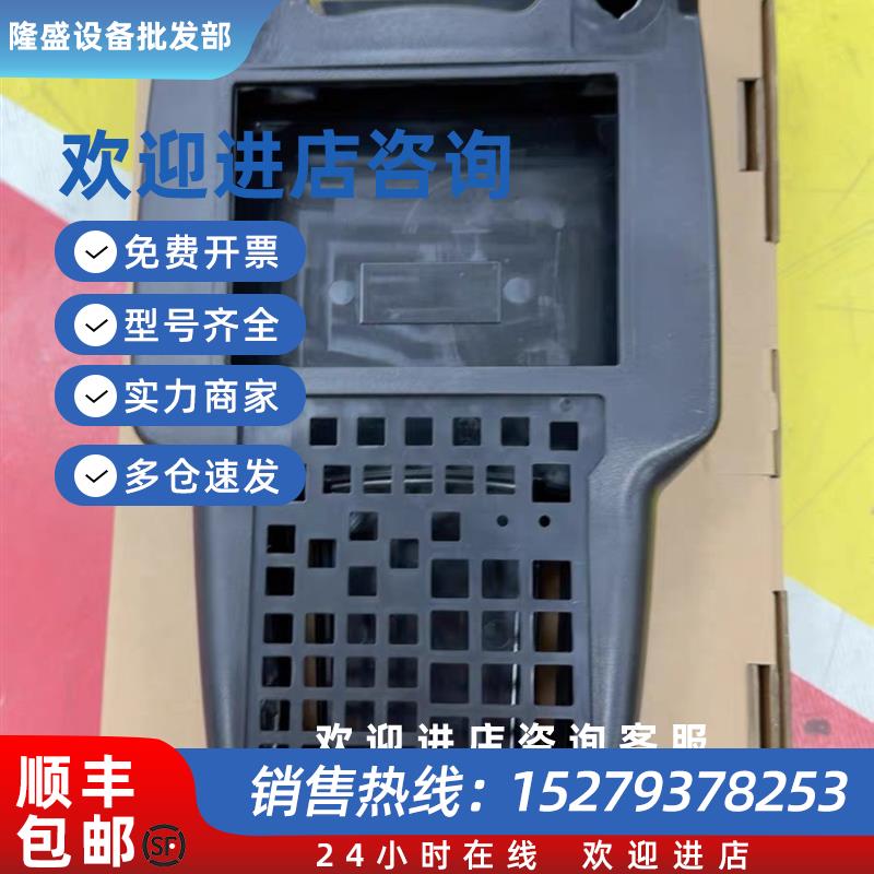 议价塑料保护套 外壳 适合 FANUC A05B-2518-C202#EGN A05B-2518-