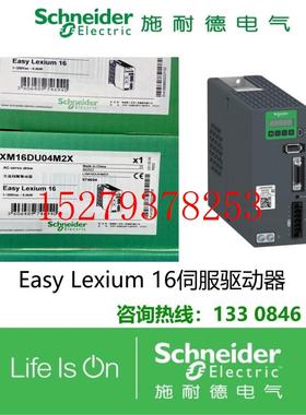 议价LXM16DU15M2X伺服驱动器LXM16DU04M2XLXM16DU07M2XLXM16DU10M