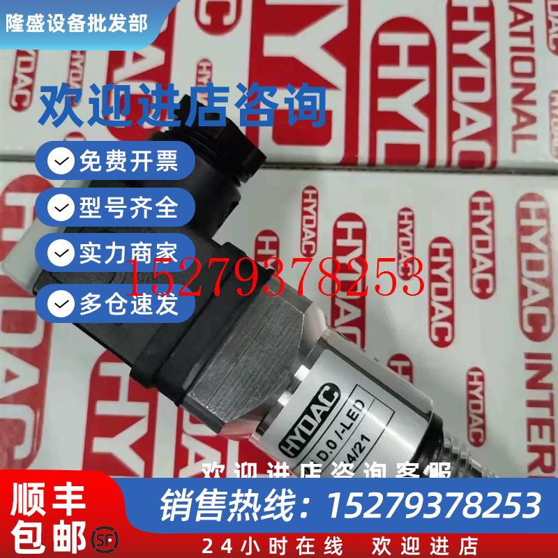 议价全新HYDAC贺德克发讯器VM2D.0/-L24/VD2LE.1现货VD5D.0/-L2