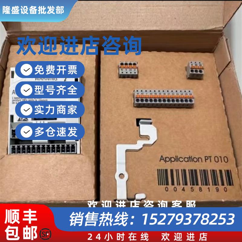 议价供应Lenze E82ZAFPC010 变频器操作面板库存现货实拍咨询