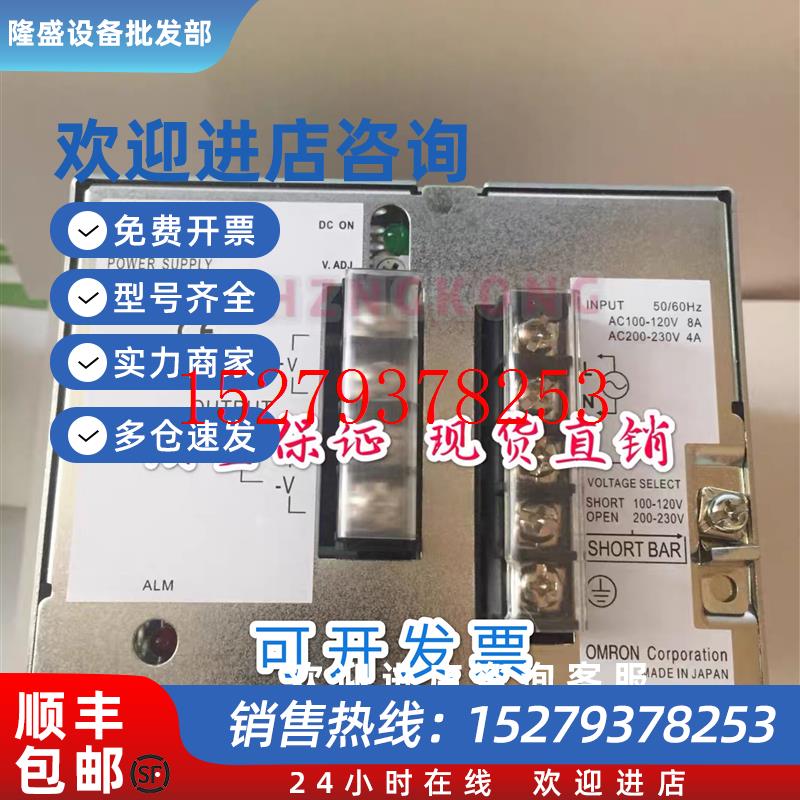 议价开关电源S8PS-30024CS82J-60024S82J-30024现货销售