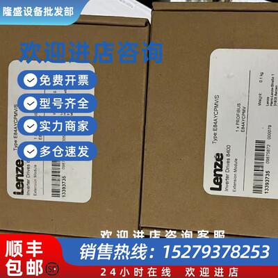 议价E84AVSCE1524VB0 E84AVSCE1534SB0 伦茨变频器现货包邮咨询议