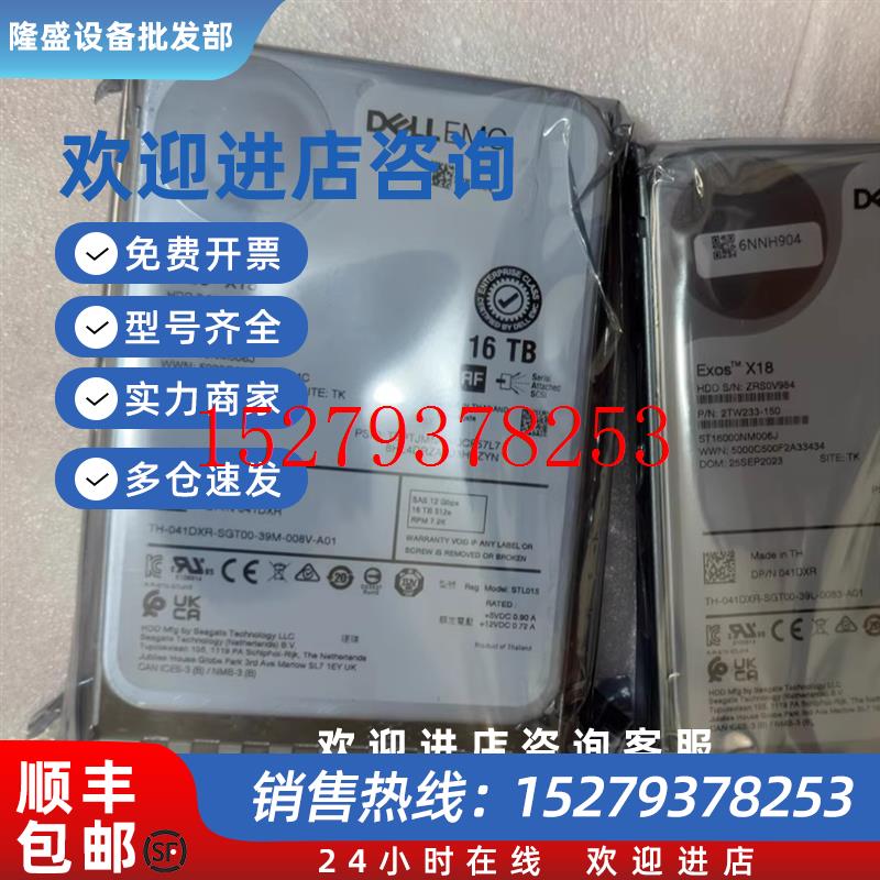 议价全新DELLEMC16TSAS12G3.5041DXR41DXRST16000NM006J硬盘