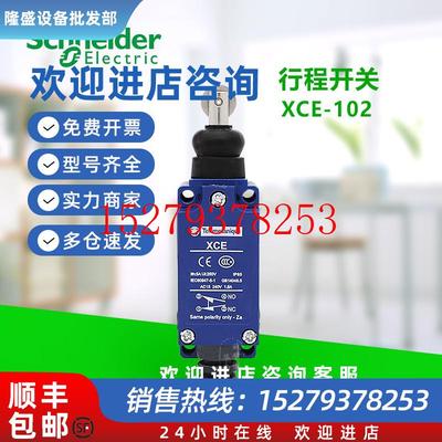 议价XCKJ10511H29C施耐德行程开关原装质保现货