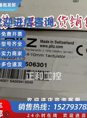 议价Pilz 506301 皮尔磁全新安全传感器 PSEN ma1.4-10mm 1actuat