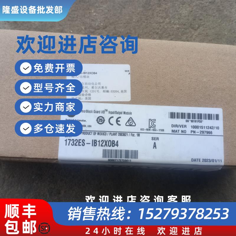 议价罗克韦尔1732ES-IB12XOB4 原装 1732ES-IB12X0B4   AB