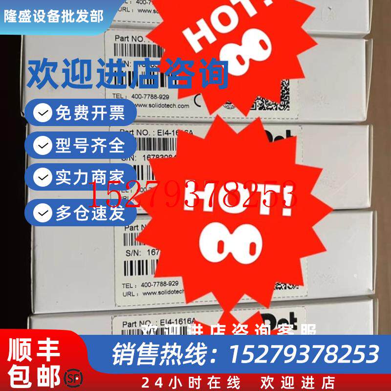 议价全新实点EIP协议远程IOE14-1616A品多型号全价优问客服