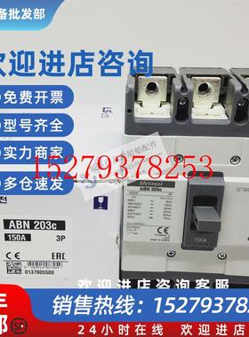 议价全新原装正品METASOL断路器ABN203C125-250A固定式/插入式安