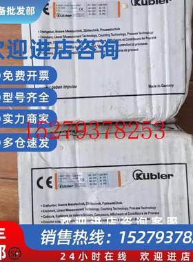 议价现货库存8.5821.1C41.1024.9083全新原装德国库伯勒Kubler编