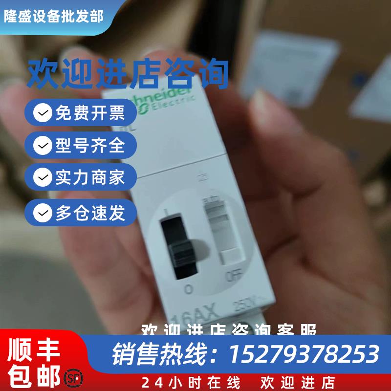 议价A9C30211施耐德A9C30211脉冲继电器ITL16A全新原装