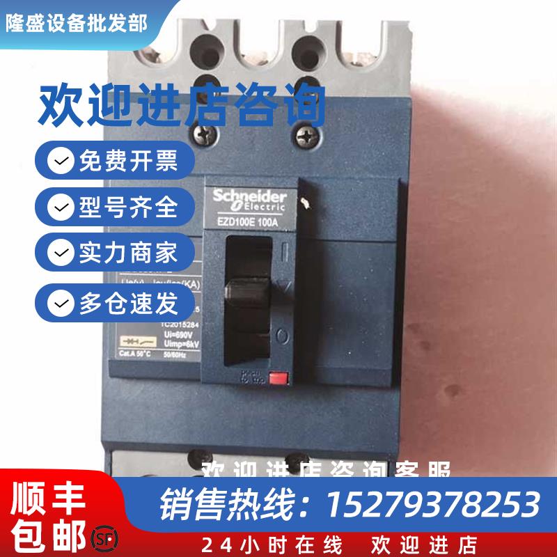 议价空开LV510832现货销售CVS100E TM15D 3P3D质保一年公司