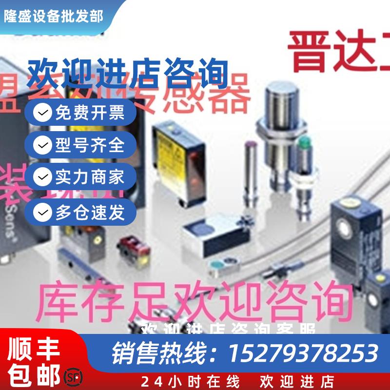 议价IFFM 08P1703/O2S35L电感式接近 IFFM 08P17A1/O1S35L