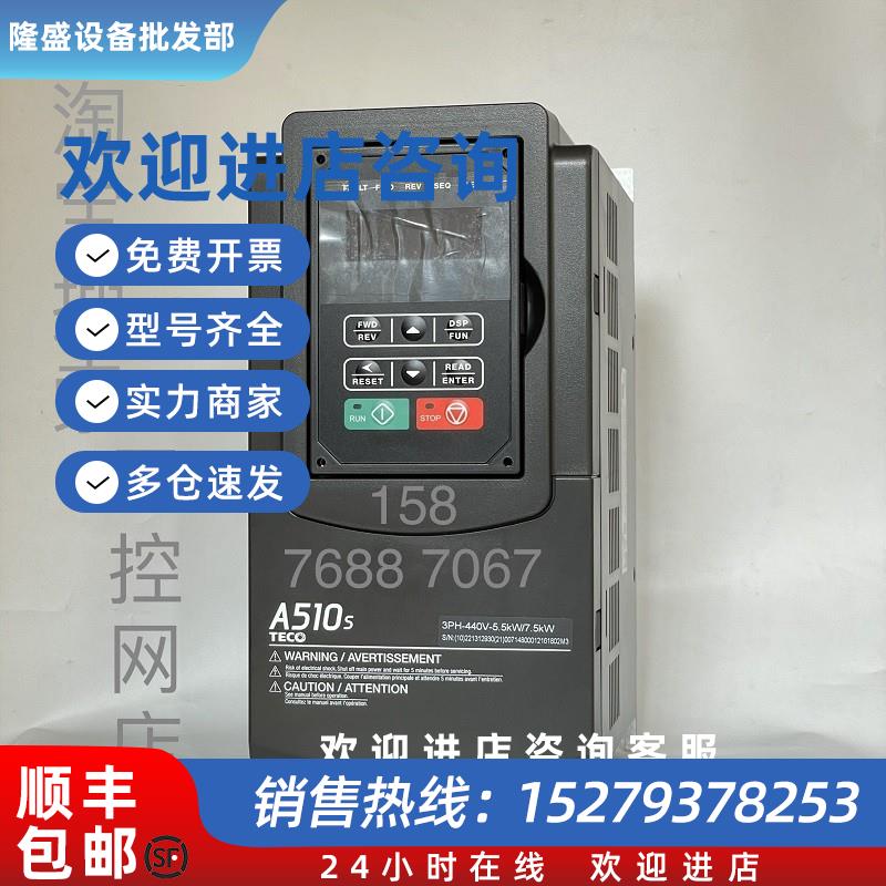 议价台湾变频器A510-4008-SE3C SG3C SH3C SH3-AC H3 C3-S C3