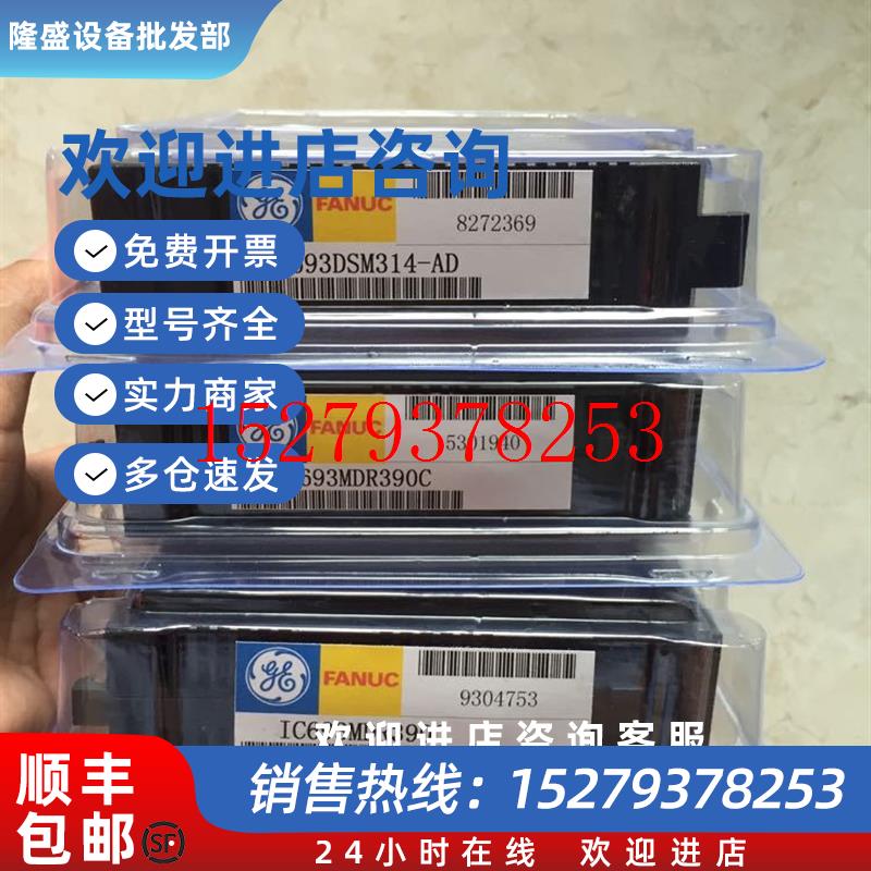 议价*IC693ALG222CEIC693BEM331KLIC693DNT250MGE-FANUC模块