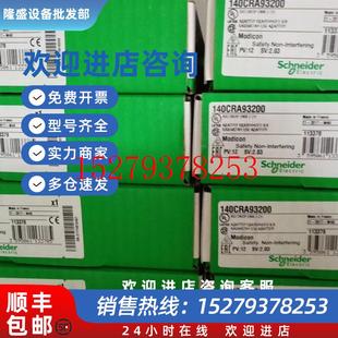 议价施耐德模块TSXSCP111C140CRA21110C库存现货