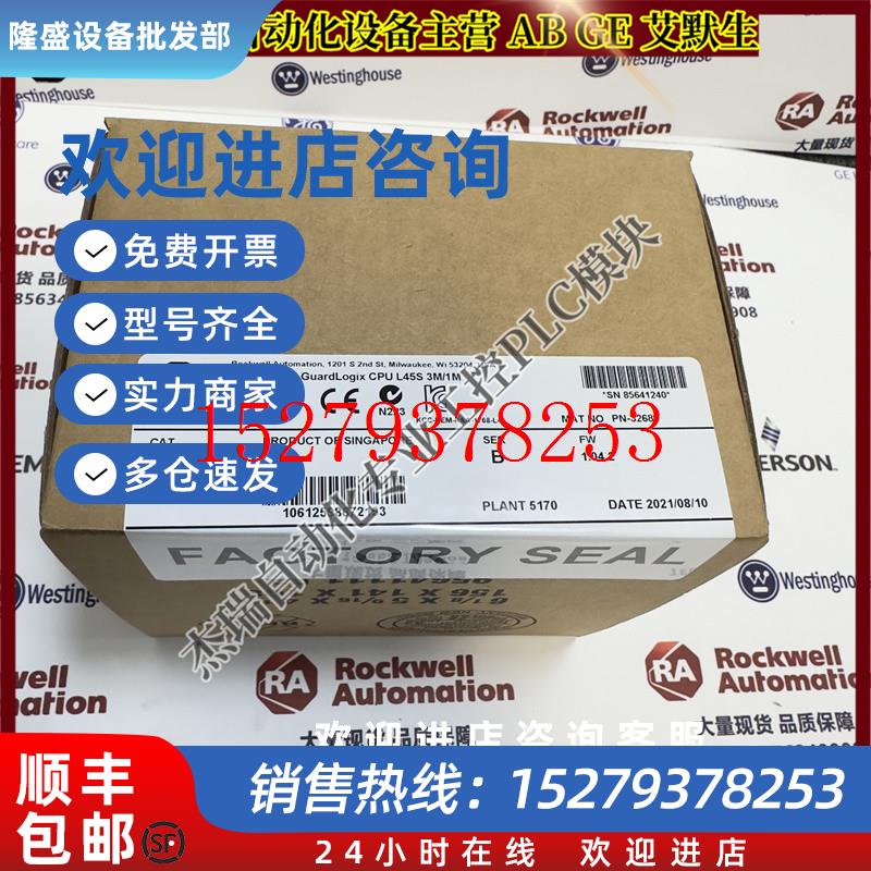 议价AB1768-L45SCompactLogixL45安全处理器3.0Mbyte内存