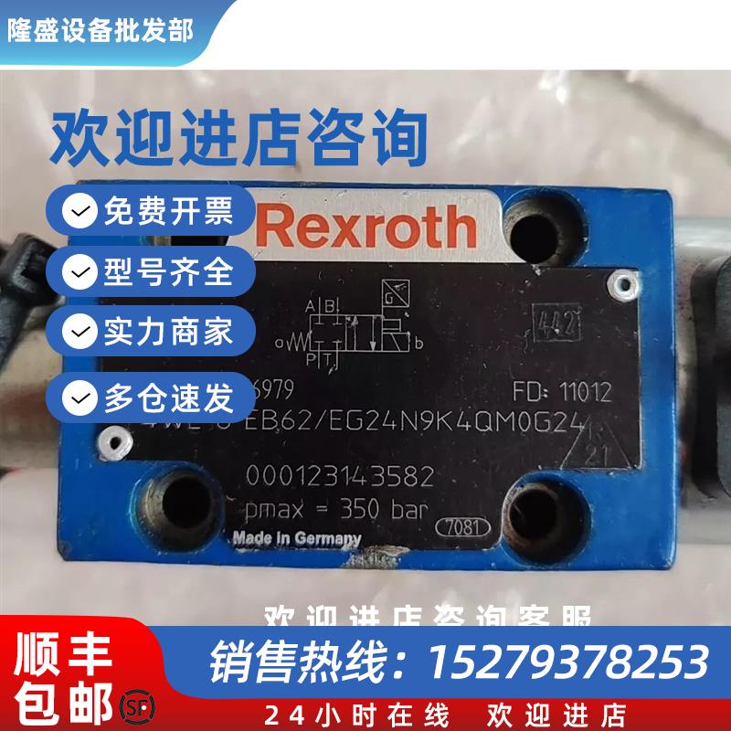 议价R900616979,力士乐电磁换向阀