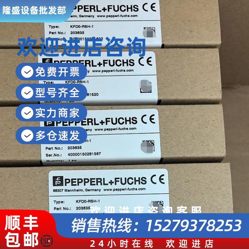 议价KFD0-RSH-1德国安全栅 货号203635全新原装现货量大价