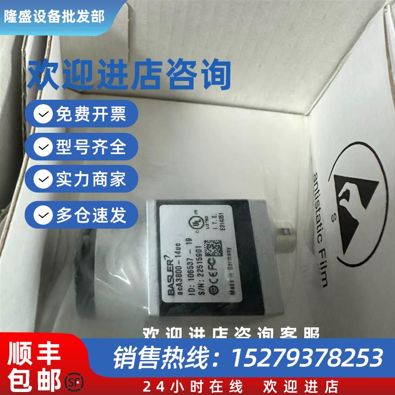 议价acA5472-5gc acA5472-5gm 工业相机现货供应包邮议价