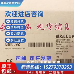 BNI 网络模块 PNT 507 Z040 议价BALLUFF 005 现货BNI0092