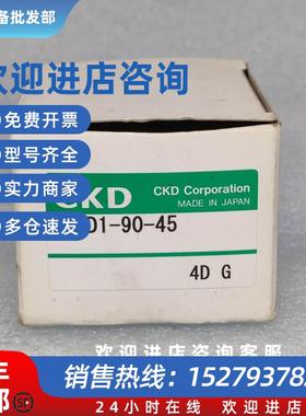 议价现货日本正品全新原包装CKD喜开理 旋转气缸 RV3D1-90-45
