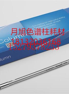 议价00101-21041月旭Xtimate系列液相色谱柱-C184.6*150*5um