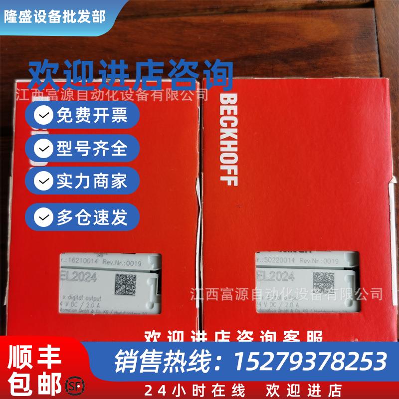 议价需要询价BECKHOFF倍福EL2034EL2024模块全新现货议价优惠出