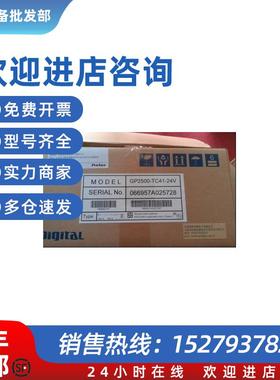 议价GP2600/GP2500/GP2501-TC41/SC41/LG41/TC11/SC11/-2