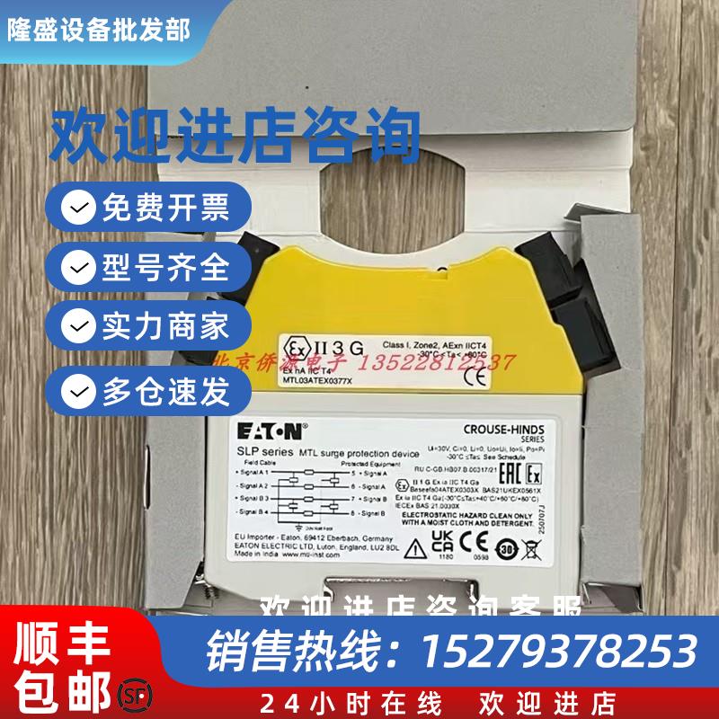 议价SLP32D 英国MTL浪涌保护器 隔离式安全栅 全新原装 现货